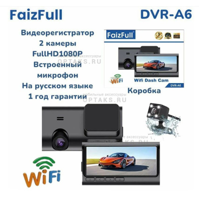 Видеорегистратор автомобильный FaizFull DVR-A6 Wi-Fi